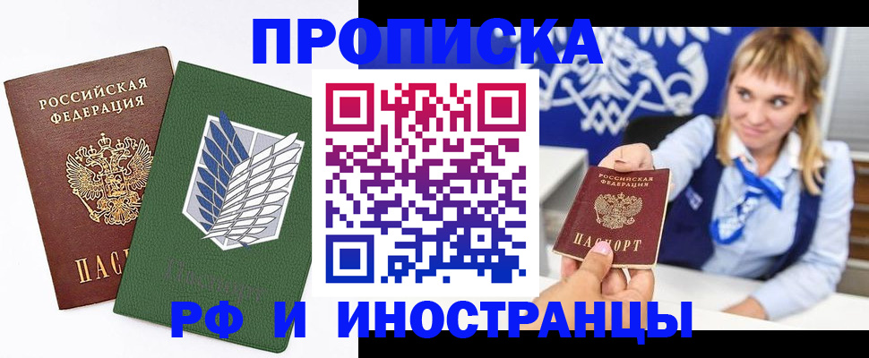 временная регистрация гарантия в Ковдоре