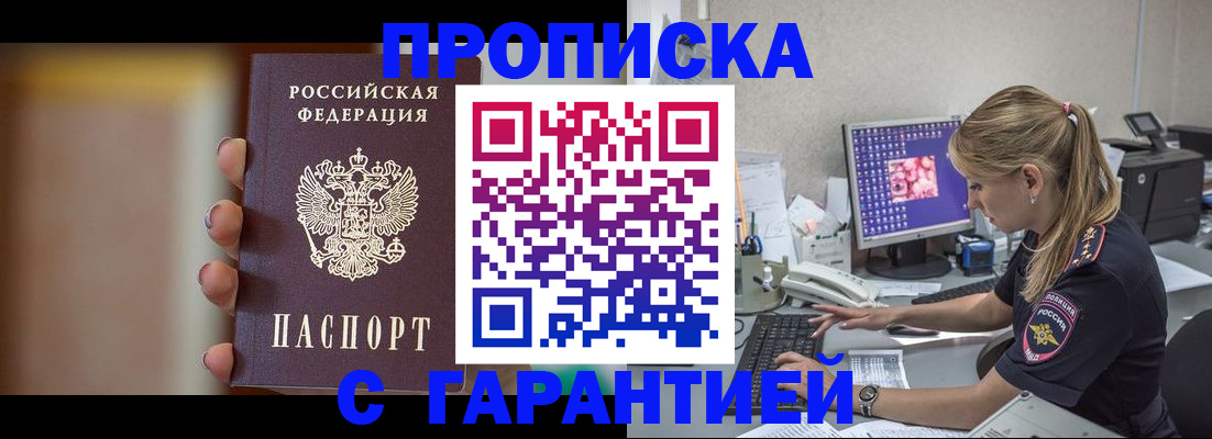временная регистрация в квартире в Ковдоре
