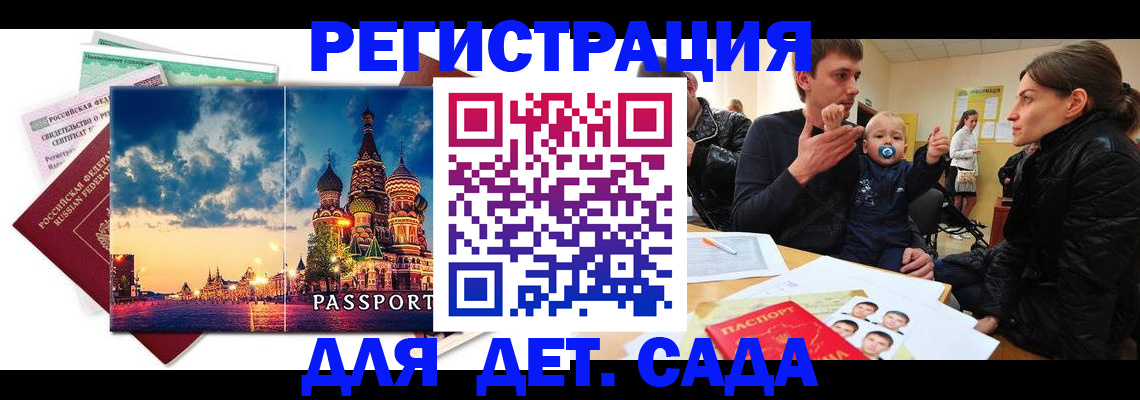 прописка регистрация в Ковдоре
